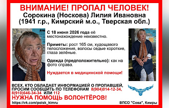 В Кимрском округе пропала 85-летняя женщина - новости Афанасий