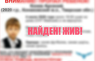 Пропавшего в Тверской области 5-летнего мальчика нашли живым - новости Афанасий