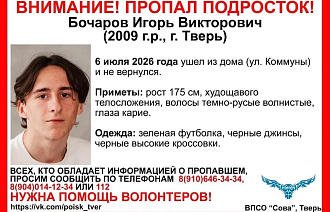 В Твери пропал подросток - новости Афанасий