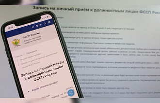 В Тверской области записаться на прием к судебным приставам можно дистанционно - новости Афанасий
