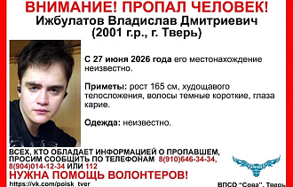В Твери пропал 25-летний парень - новости Афанасий