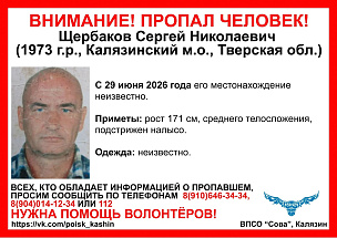 В Калязинском районе ищут мужчину, пропавшего в конце июня - новости Афанасий