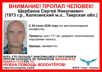 В Калязинском районе ищут мужчину, пропавшего в конце июня - новости Афанасий