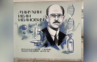 В школе Кашина появился мурал с портретом Ивана Ивановича Манухина - новости Афанасий