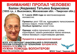 В Тверской области ищут пенсионерку, нуждающуюся в медицинской помощи - новости Афанасий