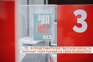 Десять молодых ученых Тверской области получат по миллиону рублей  - новости Афанасий