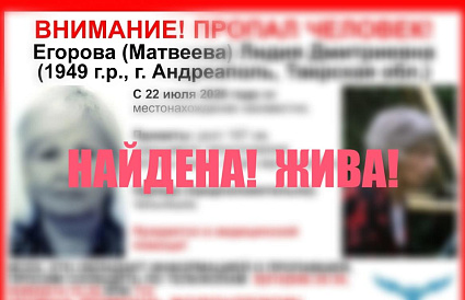 В Андреаполе пропала пенсионерка, которой требуется медицинская помощь - новости Афанасий