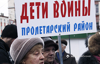 В России протестируют новый механизм предоставления льгот - новости Афанасий