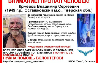 По факту пропажи доцента МГУ в Тверской области возбуждено уголовное дело - новости Афанасий