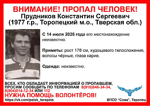 В Торопецком округе ищут пропавшего мужчину - новости Афанасий
