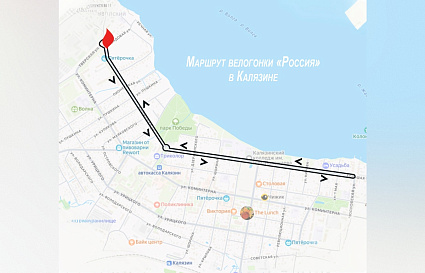 В центре Калязина перекроют несколько улиц из-за велогонки - новости Афанасий