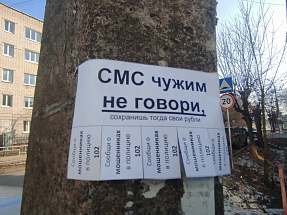В России сократилось количество мошенничеств в соцсетях и мессенджерах - новости Афанасий
