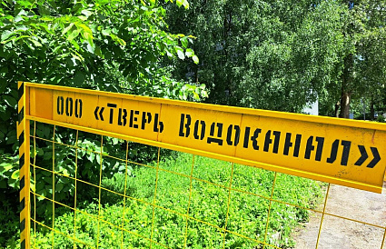В Твери на Пролетарке из-за аварийных работ не будет воды - новости Афанасий