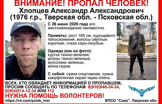 В Тверской области продолжают искать мужчину, пропавшего в конце июня - новости Афанасий
