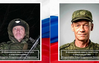 В Конаковском округе простятся с двумя участниками СВО - новости Афанасий