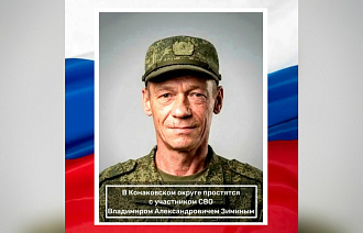 В Конаковском округе простятся с участником СВО - новости Афанасий