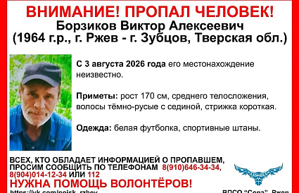 В Тверской области пропал 62-летний мужчина - новости Афанасий