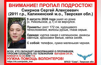 Под Тверью пропал подросток - новости Афанасий