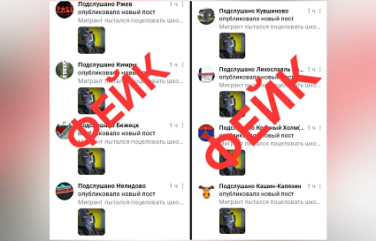 В тверских пабликах распространился фейк об иностранце, пристававшем к школьнице