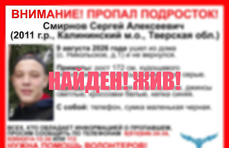 Под Тверью пропал подросток - новости Афанасий