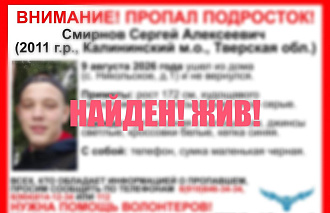 Пропавший под Тверью подросток нашелся живым - новости Афанасий