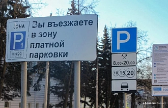 Муниципалитет Тверской области получил штраф за отсутствие парковки для инвалидов - новости Афанасий