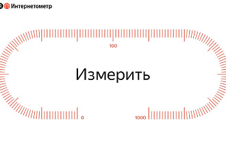 В ГД РФ предложили обязать провайдеров гарантировать скорость интернета