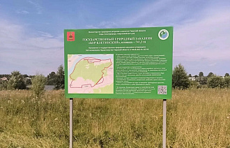 В Тверской области квадроциклы и эндуро катались по заповеднику - новости Афанасий