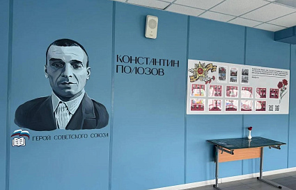 Школе в тверском селе Медное присвоено имя Константина Полозова - новости Афанасий