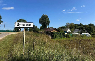 В деревне Дуловское Тверской области начались работы по газификации домовладений - новости Афанасий
