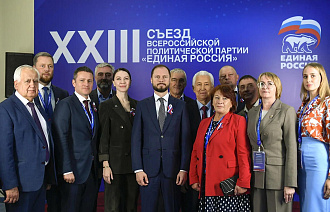 Виталий Королев принял участие в XXIII съезде «Единой России» - новости Афанасий