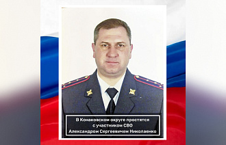 В Конаково простятся с погибшим участником СВО - новости Афанасий