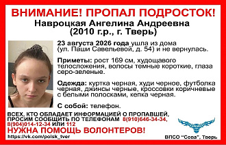 В Твери ушла из дома и не вернулась девочка-подросток - новости Афанасий