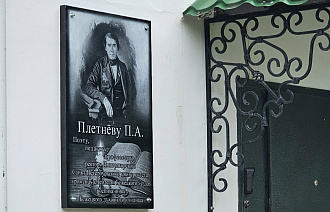 В Бежецке Тверской области открыли мемориальную доску поэту Петру Плетнёву - новости Афанасий