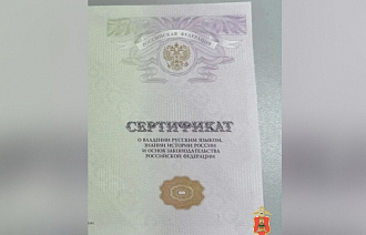 В Твери задержан очередной иностранец с «липовым» сертификатом о знании русского - новости Афанасий