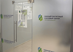 ООО «ЕРКЦ» сообщает об открытии дополнительного офиса - новости Афанасий