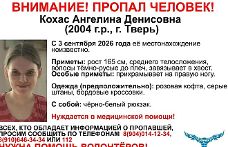 В Твери пропала 22-летняя девушка - новости Афанасий