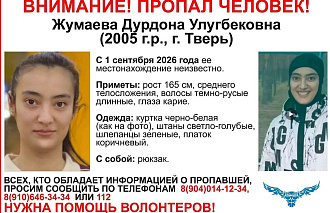 В Твери пропала 21-летняя девушка - новости Афанасий