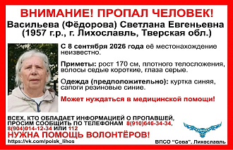 В Лихославле разыскивают пропавшую пенсионерку - новости Афанасий