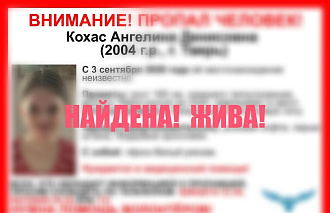 В Твери нашли пропавшую девушку - новости Афанасий