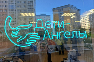 У тверских «Детей-ангелов» появился новый дом
