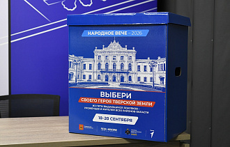 Более тысячи волонтеров помогут проголосовать в финале «Народное вече – 2026» - новости Афанасий