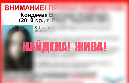 В Ржеве ищут пропавшую девочку-подростка - новости Афанасий
