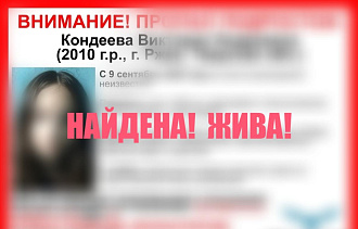 В Ржеве нашли пропавшую девочку-подростка - новости Афанасий
