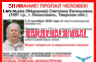 Пропавшую в Лихославле пенсионерку нашли живой - новости Афанасий