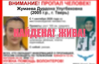 Пропавшая в Твери 21-летняя девушка нашлась - новости Афанасий