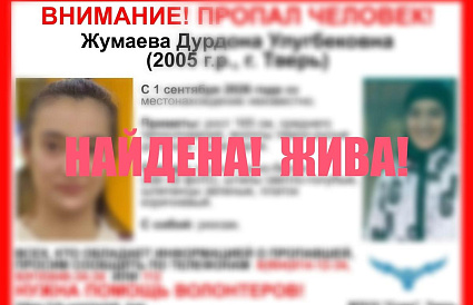 Пропавшая в Твери 21-летняя девушка нашлась - новости Афанасий