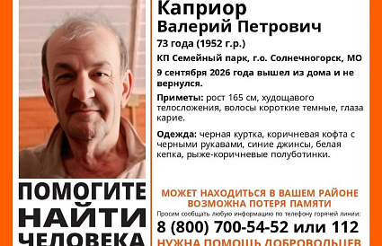 В Тверской области ищут мужчину с потерей памяти - новости Афанасий