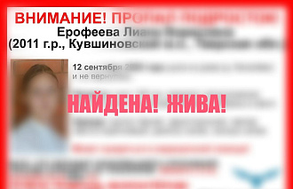 В Тверской области нашли пропавшую 15-летнюю девочку - новости Афанасий