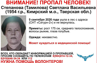 В Кимрском округе пропала 72-летняя дачница - новости Афанасий